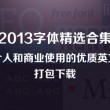 图库浏览大师下载安装不了软件